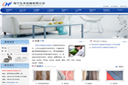 海宁弘丰经编有限责任公司