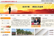 山东润和纺织有限公司