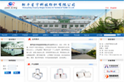 邹平星宇科技纺织有限公司