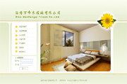 淄博万峰齐经编有限公司
