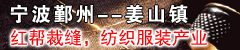濮滃北闀� 瀹佹尝閯炲窞 绾㈠府瑁佺紳锛岀汉缁囨湇瑁呬骇涓�