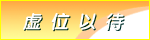 �й���֯��