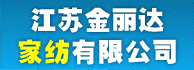 纺织网-金丽达家纺2015.3.31