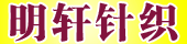 ��֯��-�γ�������֯���޹�˾2013-9-30