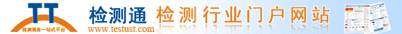纺织检测通