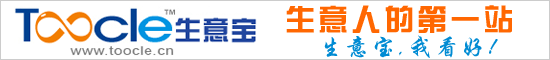 生意宝,生意人的第一站