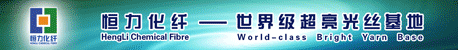 hengli