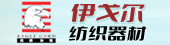 伊戈尔纺织器材 2023.09.24